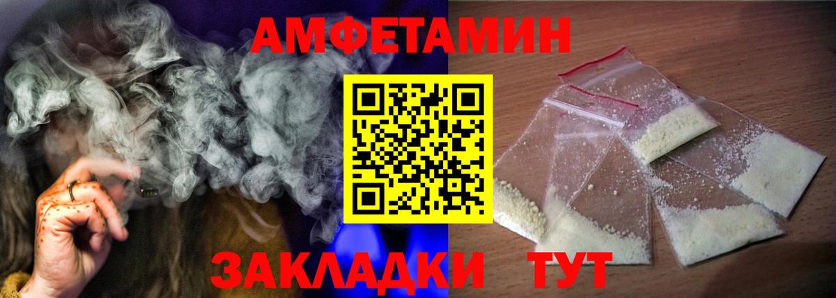 АМФ  АМФЕТАМИН  Железногорск  Вход с VPN  Amphetamine 97% 
