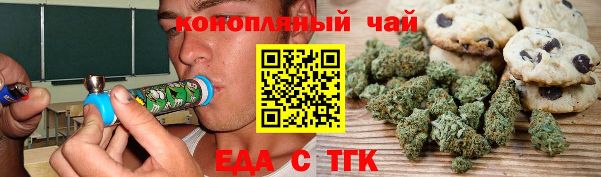 Canna-Cookies марихуана Железногорск