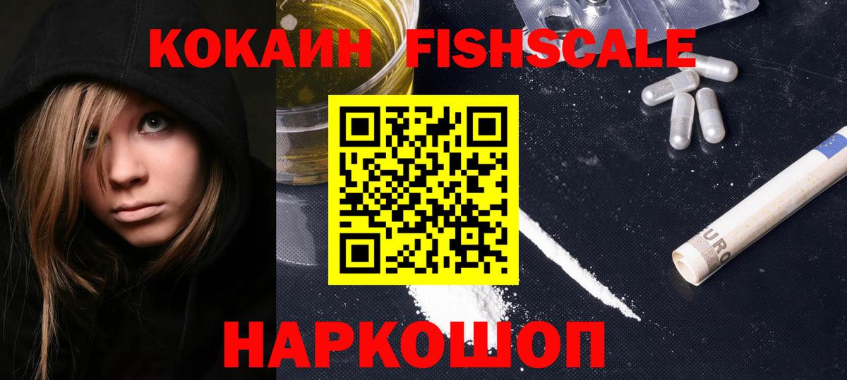 Кокаин 97% Железногорск