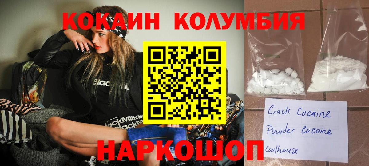 COCAIN VHQ  Вход с VPN  Железногорск 
