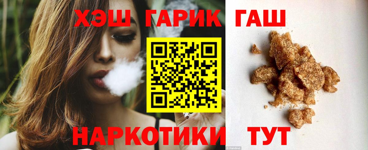 наркошоп  Вход с VPN  Железногорск  Гашиш гашик  ГАШ Ice-O-Lator 