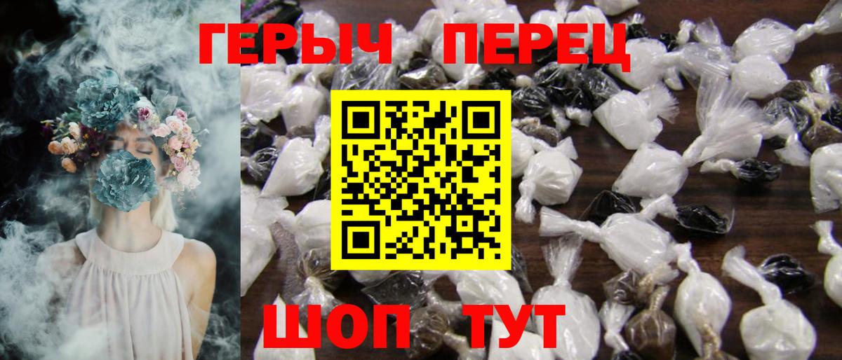 Железногорск  Героин белый  Вход с VPN 