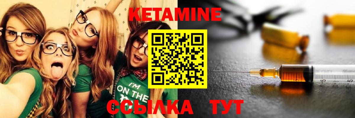 КЕТАМИН ketamine  КЕТАМИН ketamine  Вход с VPN  Железногорск 