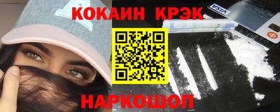 кокаин Балаково