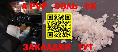 кокаин Балаково