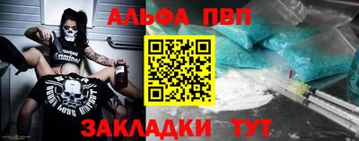 кокаин Балаково