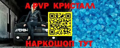 а пвп мука Балахна