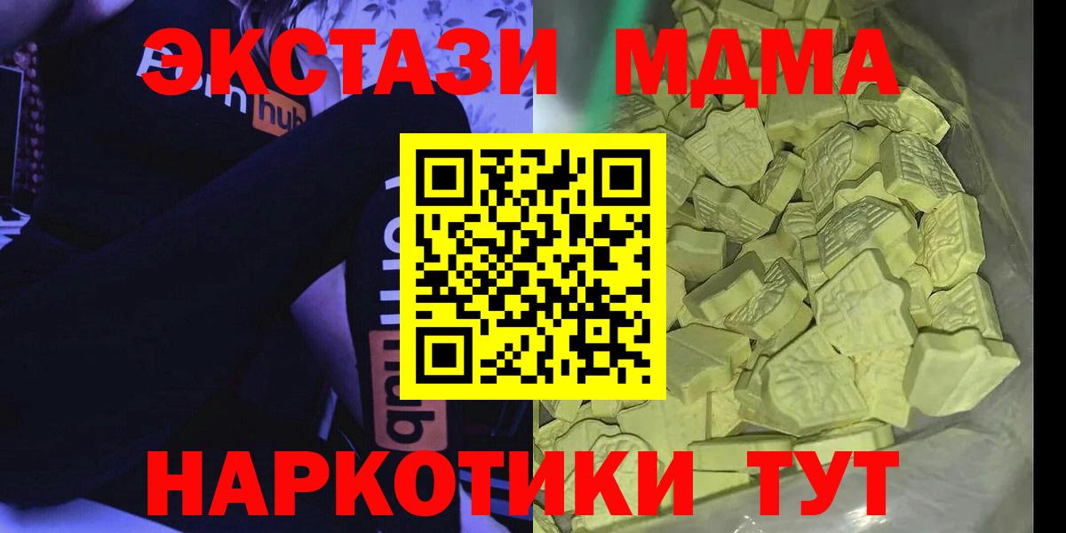 Железногорск  MDMA  Вход с VPN  MDMA Molly  MDMA VHQ 