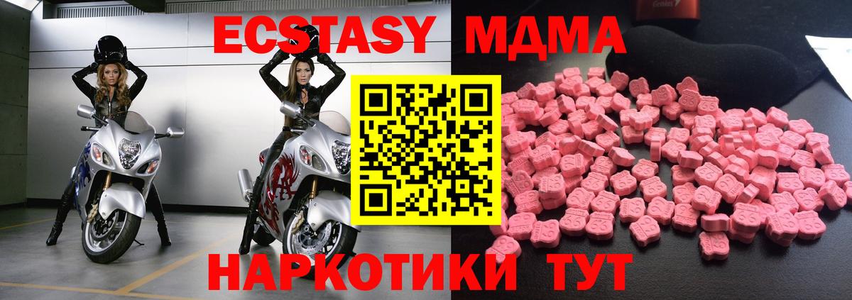 МДМА VHQ Железногорск
