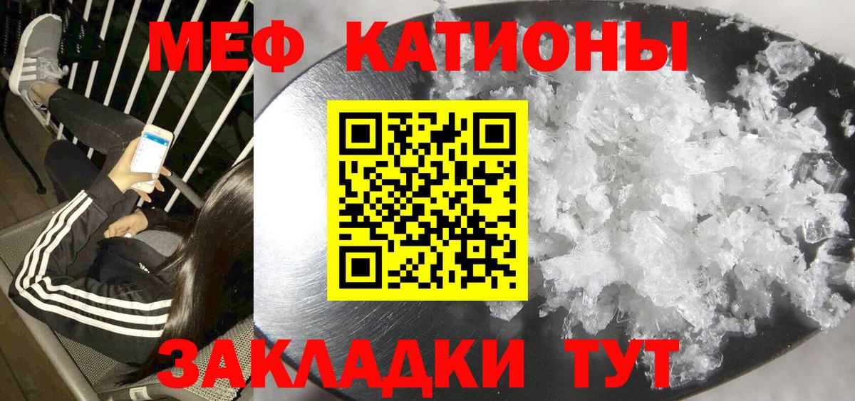 Меф mephedrone  Меф  Железногорск  Вход с VPN  МЯУ-МЯУ VHQ 