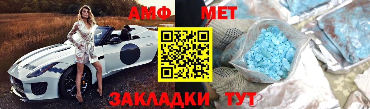 МЕТАМФЕТАМИН витя  МЕТАМФЕТАМИН витя  Железногорск  Вход с VPN 