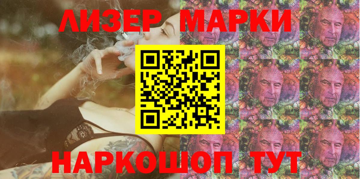 Железногорск  Наркотические марки 1,8мг  Марки NBOMe  Вход с VPN 