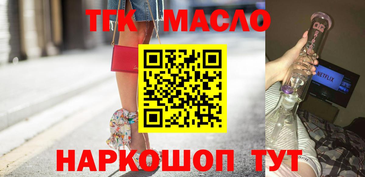 ТГК вейп Железногорск