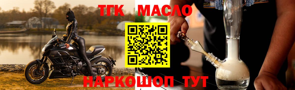 Железногорск  ТГК Wax  Вход с VPN 