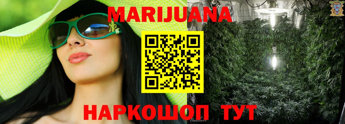 Бошки марихуана ГИДРОПОН Железногорск